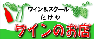 たけや.png